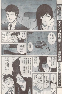 Page 190 of Namaiki! 2007-11