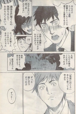 Page 191 of Namaiki! 2007-11