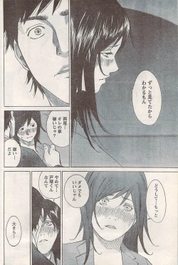 Page 192 of Namaiki! 2007-11