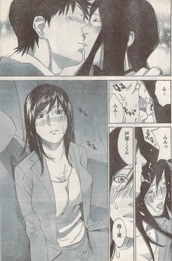 Page 193 of Namaiki! 2007-11