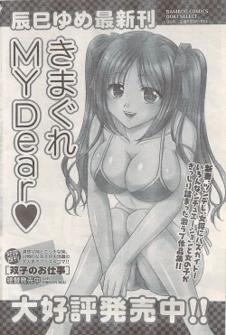 Page 202 of Namaiki! 2007-11