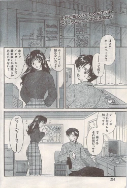 Page 204 of Namaiki! 2007-11