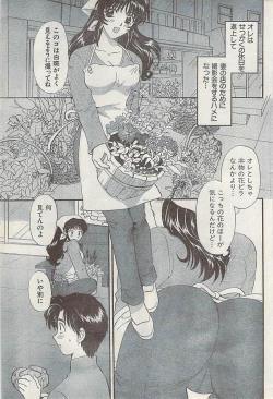 Page 207 of Namaiki! 2007-11