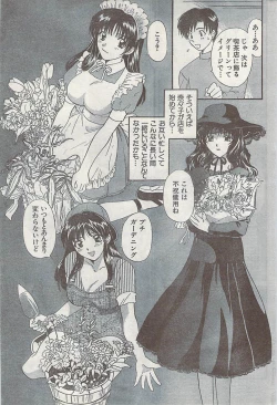 Page 213 of Namaiki! 2007-11