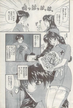 Page 215 of Namaiki! 2007-11