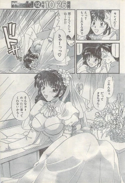 Page 217 of Namaiki! 2007-11