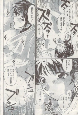 Page 220 of Namaiki! 2007-11