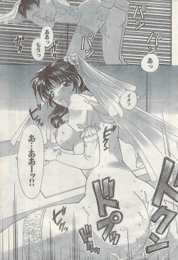 Page 221 of Namaiki! 2007-11