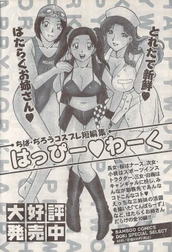 Page 224 of Namaiki! 2007-11