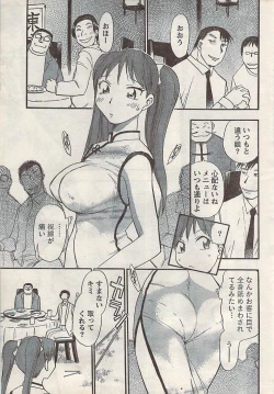Page 229 of Namaiki! 2007-11
