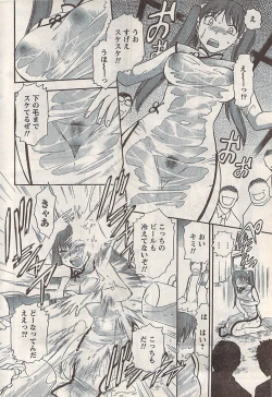 Page 232 of Namaiki! 2007-11