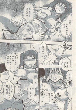 Page 235 of Namaiki! 2007-11