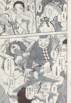 Page 237 of Namaiki! 2007-11