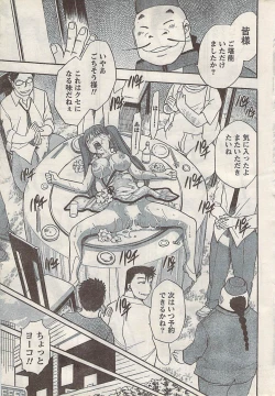 Page 243 of Namaiki! 2007-11