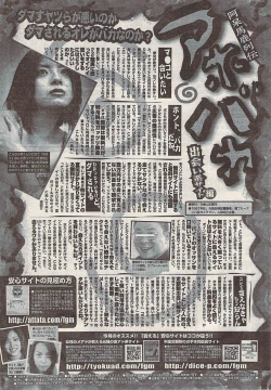 Page 245 of Namaiki! 2007-11