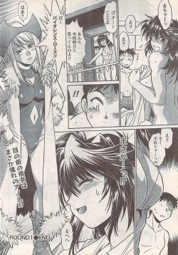 Page 26 of Namaiki! 2007-11