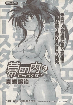 Page 27 of Namaiki! 2007-11