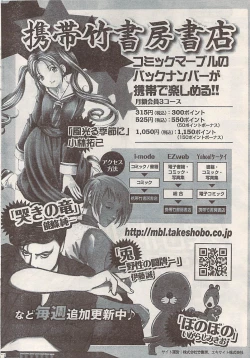 Page 28 of Namaiki! 2007-11