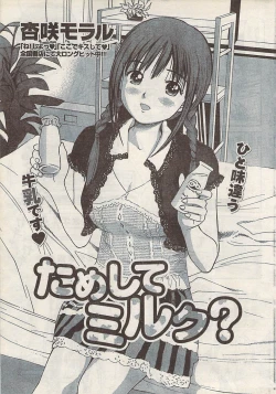 Page 29 of Namaiki! 2007-11