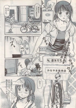 Page 30 of Namaiki! 2007-11