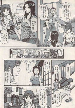 Page 32 of Namaiki! 2007-11