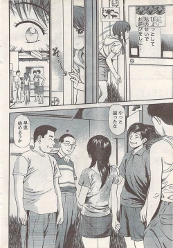 Page 34 of Namaiki! 2007-11