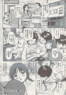 Page 48 of Namaiki! 2007-11