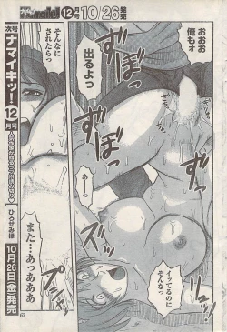 Page 67 of Namaiki! 2007-11