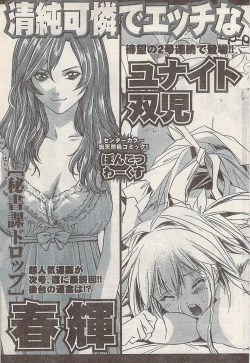 Page 73 of Namaiki! 2007-11