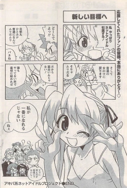 Page 80 of Namaiki! 2007-11