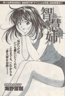 Page 81 of Namaiki! 2007-11