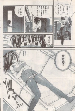 Page 84 of Namaiki! 2007-11