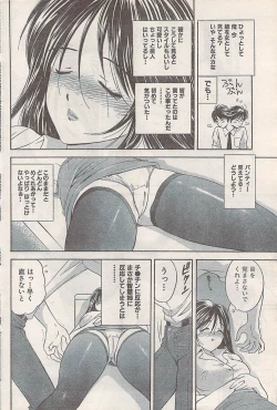 Page 86 of Namaiki! 2007-11