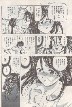 Page 88 of Namaiki! 2007-11