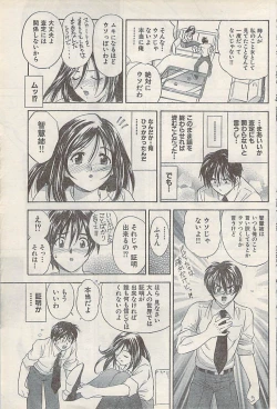 Page 89 of Namaiki! 2007-11