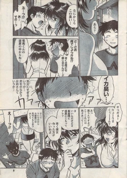 Page 9 of Namaiki! 2007-11