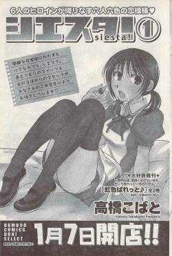 Page 101 of Namaiki! 2008-02