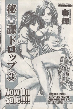 Page 102 of Namaiki! 2008-02