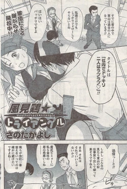 Page 104 of Namaiki! 2008-02