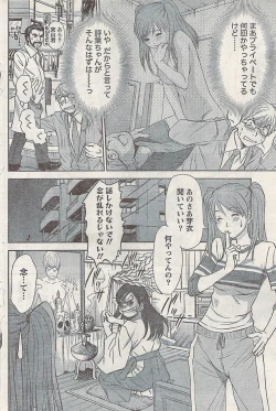 Page 106 of Namaiki! 2008-02