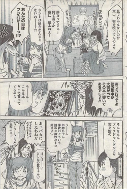 Page 107 of Namaiki! 2008-02