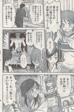 Page 108 of Namaiki! 2008-02