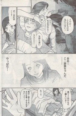 Page 112 of Namaiki! 2008-02