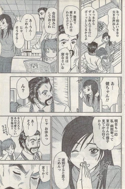 Page 115 of Namaiki! 2008-02