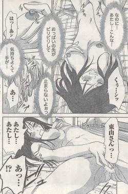 Page 120 of Namaiki! 2008-02