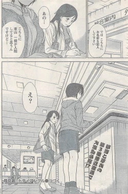 Page 122 of Namaiki! 2008-02