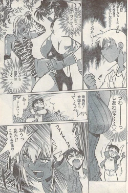 Page 137 of Namaiki! 2008-02