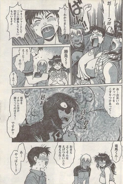 Page 141 of Namaiki! 2008-02