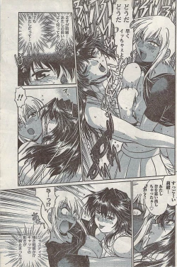 Page 143 of Namaiki! 2008-02