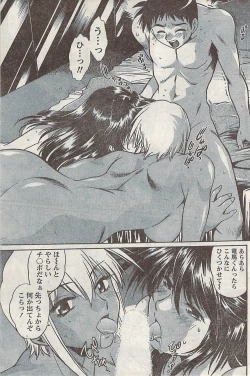 Page 151 of Namaiki! 2008-02